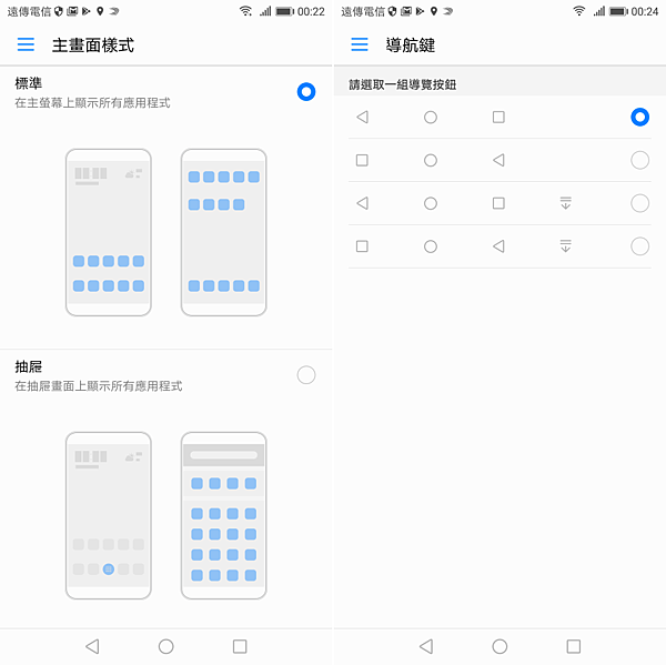 HUAWEI nova 2i 畫面 (2).png