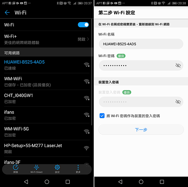 HUAWEI B525s-65a 4G 無線路由分享器開箱 (6).png