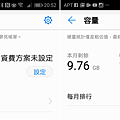 HUAWEI B525s-65a 4G 無線路由分享器開箱 (12).png