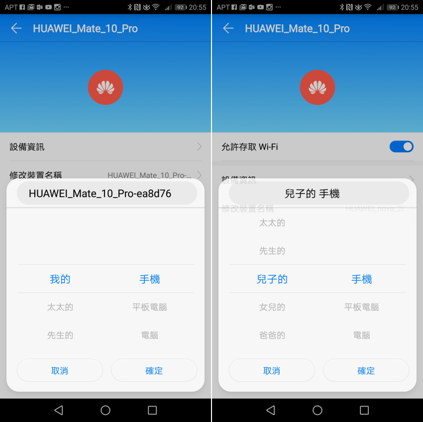 HUAWEI B525s-65a 4G 無線路由分享器開箱 (14).png