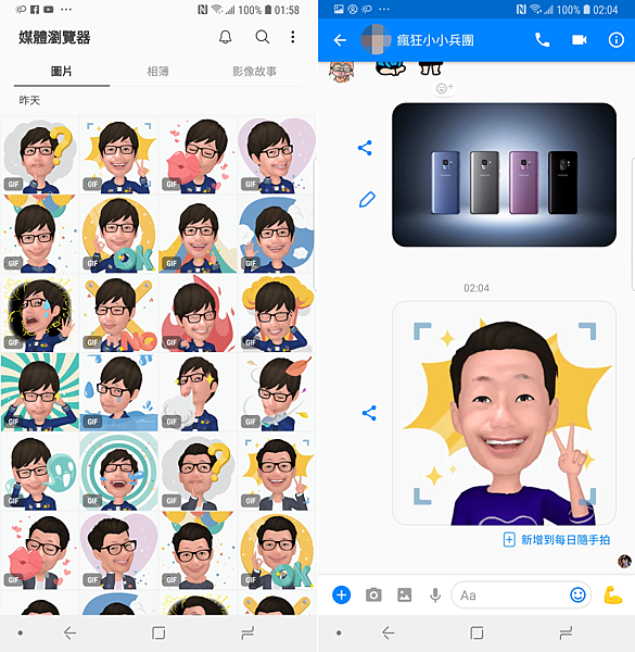 Samsung Galaxy S9+功能操作介面 (10).png