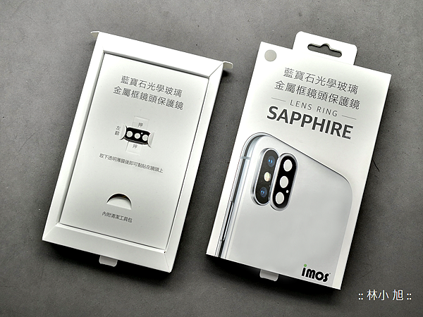 imos 藍寶石光學玻璃金屬框鏡頭保護鏡開箱 (10).png