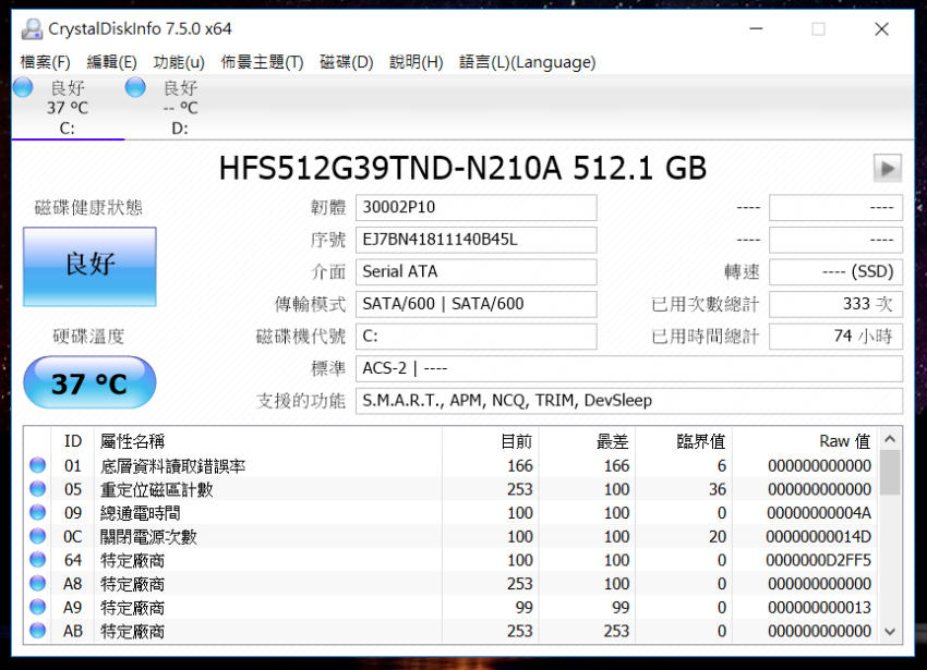 LG gram 輕巧筆記型電腦開箱-效能測試 (27).png