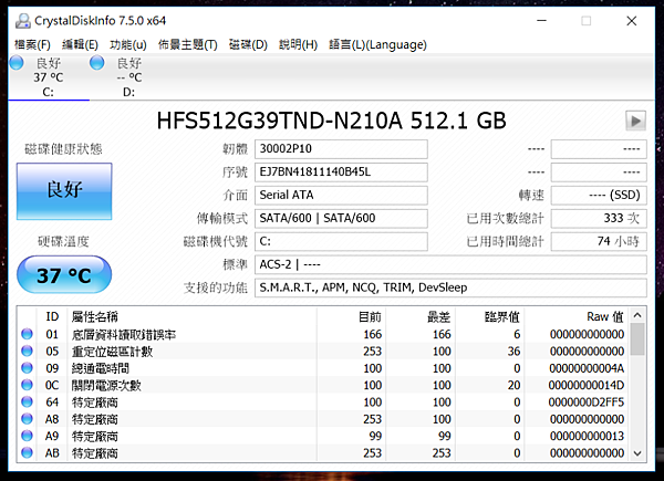 LG gram 輕巧筆記型電腦開箱-效能測試 (27).png