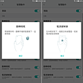 糖果手機 SUGAR S11 開箱-操作畫面 (17).png