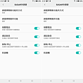糖果手機 SUGAR S11 開箱-操作畫面 (23).png