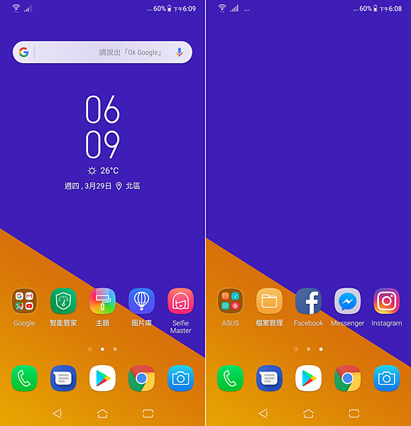 ASUS 華碩 ZenFone 5 操作畫面 (ifans) (2).png