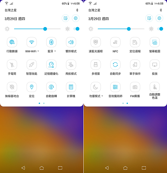 ASUS 華碩 ZenFone 5 操作畫面 (ifans) (5).png