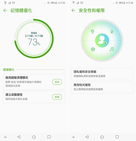 ASUS 華碩 ZenFone 5 操作畫面 (ifans) (9).png