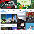 ASUS 華碩 ZenFone 5 操作畫面 (ifans) (14).png