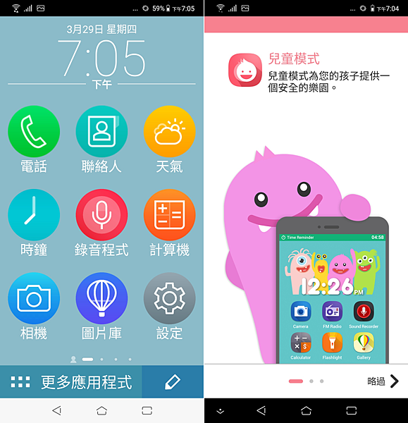 ASUS 華碩 ZenFone 5 操作畫面 (ifans) (18).png