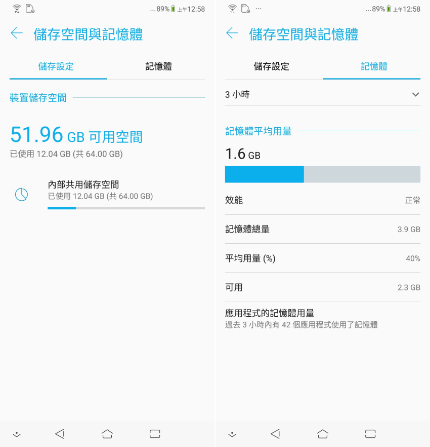 ASUS 華碩 ZenFone 5 操作畫面 (ifans) (17).png