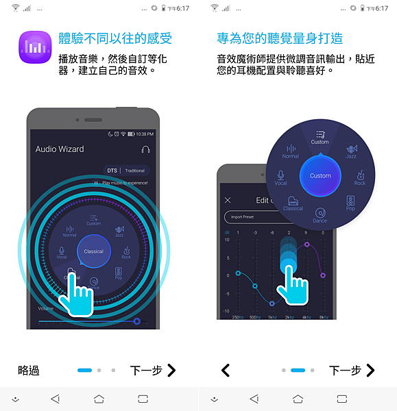 ASUS 華碩 ZenFone 5 操作畫面 (ifans) (21).png