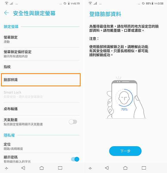 ASUS 華碩 ZenFone 5 操作畫面 (ifans) (25).png