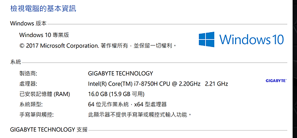 GIGABYTE 技嘉 AERO 15X 效能測試 (ifand 林小旭) (2).png