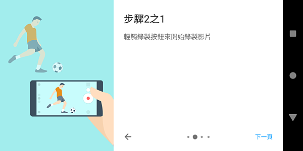 SONY Xperia XZ2 系統畫面 (ifans 林小旭) 17.png