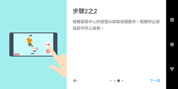 SONY Xperia XZ2 系統畫面 (ifans 林小旭) 18.png