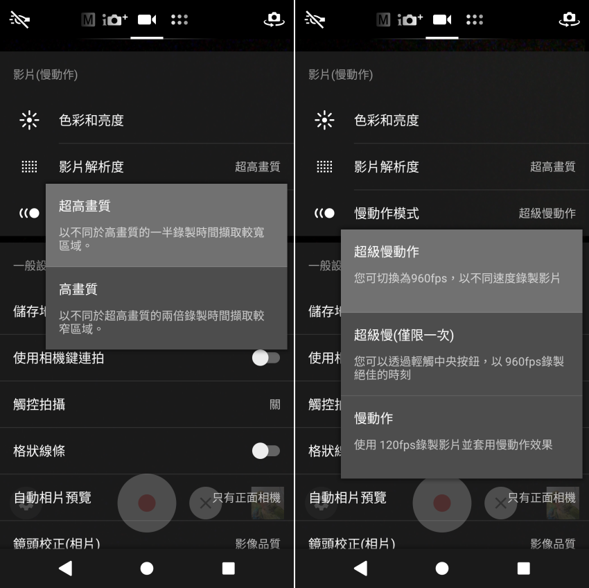 SONY Xperia XZ2 系統畫面 (ifans 林小旭) 10.png