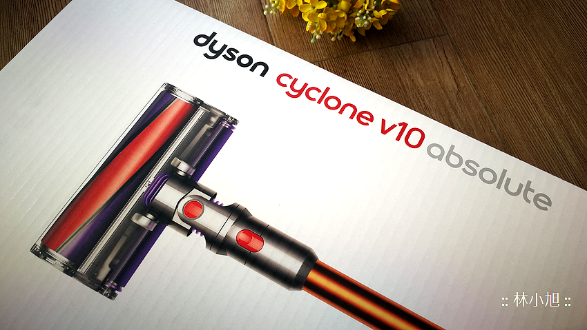 戴森 Dyson Cyclone V10 無線吸塵器開箱 (ifans 林小旭) (20).png