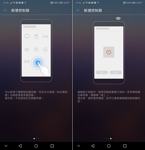 HUAWEI P20 Plus (ifans 林小旭) 操作畫面 17.png