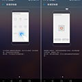 HUAWEI P20 Plus (ifans 林小旭) 操作畫面 17.png