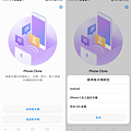 HUAWEI P20 Plus (ifans 林小旭) 操作畫面 18.png