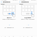 HUAWEI P20 Plus (ifans 林小旭) 操作畫面 23.png