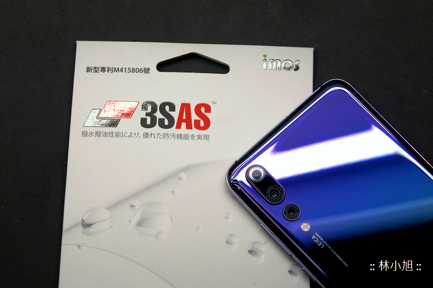 華為 HUAWEI P20 Pro 專屬 imos 疏水疏油 3SAS 與滿版玻璃螢幕保護貼(膜斯密碼) (ifans 林小旭) 推薦 (3).png