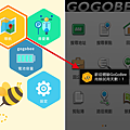 gogobee 機車智慧導航機-操作介面 (6).png