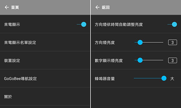 gogobee 機車智慧導航機-操作介面 (10).png