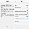 vivo X21 開箱-軟體畫面 (ifans 林小旭) (1).png