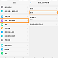 vivo X21 開箱-軟體畫面 (ifans 林小旭) (2).png