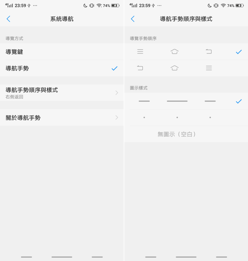 vivo X21 開箱-軟體畫面 (ifans 林小旭) (4).png