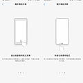 vivo X21 開箱-軟體畫面 (ifans 林小旭) (6).png