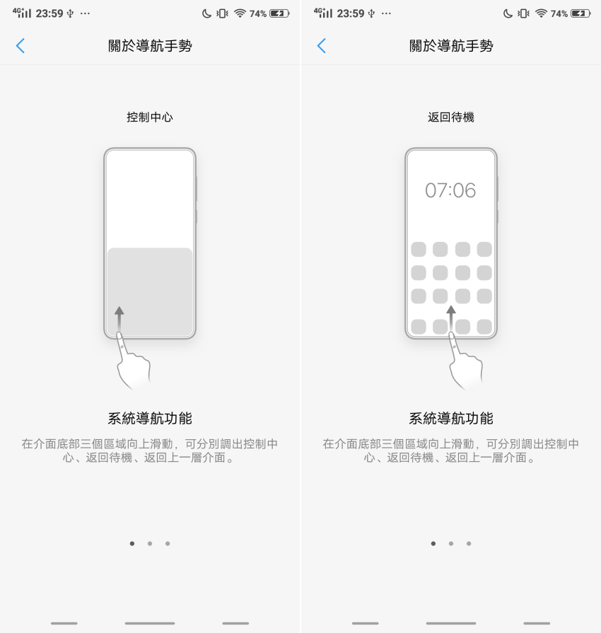 vivo X21 開箱-軟體畫面 (ifans 林小旭) (5).png