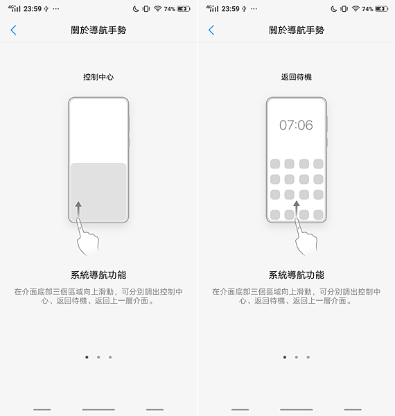 vivo X21 開箱-軟體畫面 (ifans 林小旭) (5).png