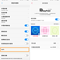 vivo X21 開箱-軟體畫面 (ifans 林小旭) (7).png