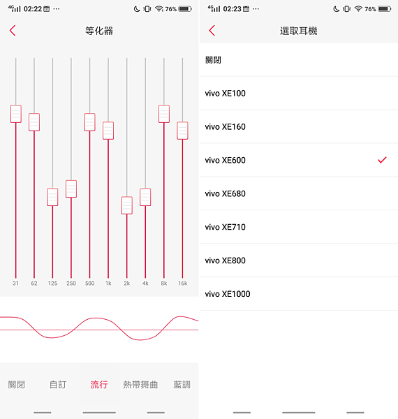 vivo X21 開箱-軟體畫面 (ifans 林小旭) (8).png