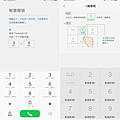 vivo X21 開箱-軟體畫面 (ifans 林小旭) (9).png