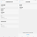 vivo X21 開箱-軟體畫面 (ifans 林小旭) (11).png