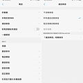 vivo X21 開箱-軟體畫面 (ifans 林小旭) (10).png