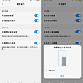 vivo X21 開箱-軟體畫面 (ifans 林小旭) (37).png