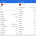 vivo X21 開箱-軟體畫面 (ifans 林小旭) (43).png