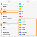 vivo X21 開箱-軟體畫面 (ifans 林小旭) (20).png