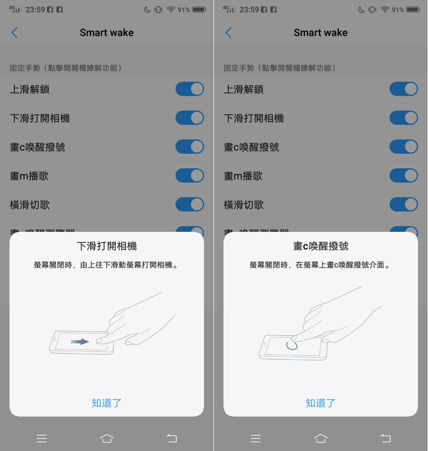 vivo X21 開箱-軟體畫面 (ifans 林小旭) (22).png