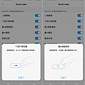 vivo X21 開箱-軟體畫面 (ifans 林小旭) (22).png