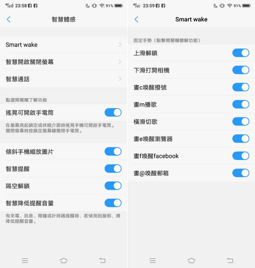 vivo X21 開箱-軟體畫面 (ifans 林小旭) (21).png