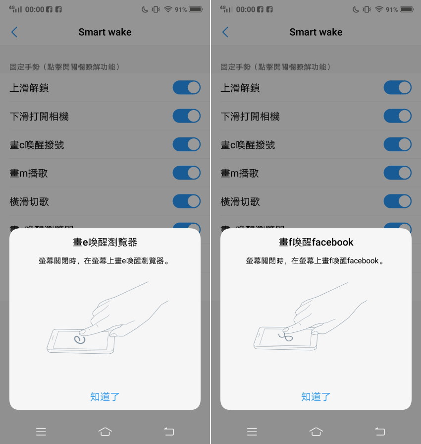 vivo X21 開箱-軟體畫面 (ifans 林小旭) (24).png