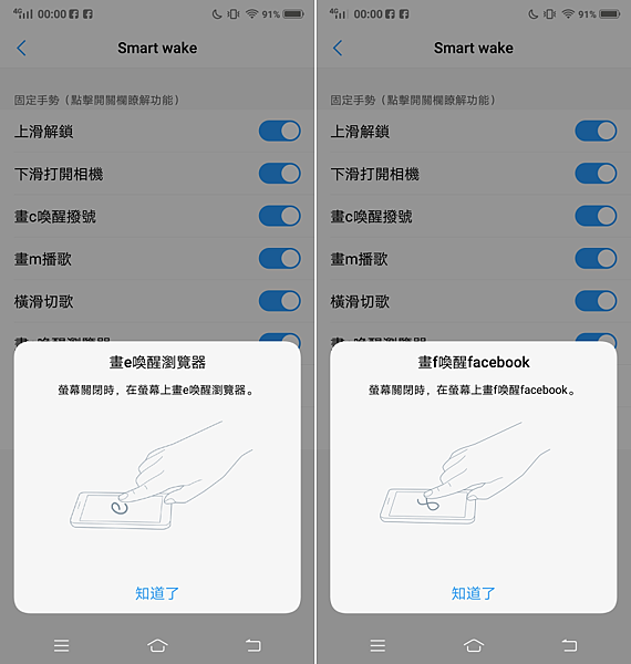 vivo X21 開箱-軟體畫面 (ifans 林小旭) (24).png