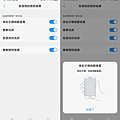 vivo X21 開箱-軟體畫面 (ifans 林小旭) (25).png